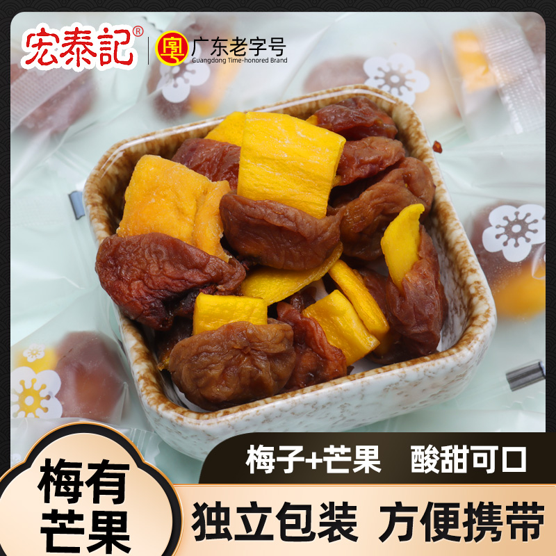 宏泰记青梅芒果孕妇酸甜