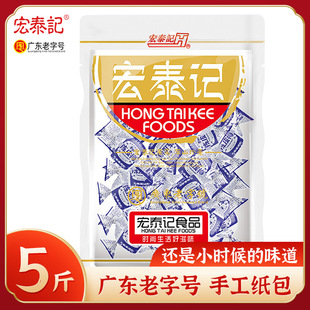 宏泰记五斤装陈皮梅量贩加嘉应子柠檬梅纸包手扭复古酸甜蜜饯零食