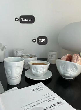 新款 tassen表情杯 带把手德国原装进口 Fiftyeight tassen马克杯