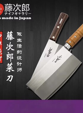 Tojiro藤次郎日本进口不锈钢中式菜刀家用厨刀菜刀切肉片刀登龙门