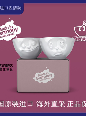 现货德国进口TASSEN表情碗创意可爱个性卡通3D陶瓷酸奶甜品碗饭碗