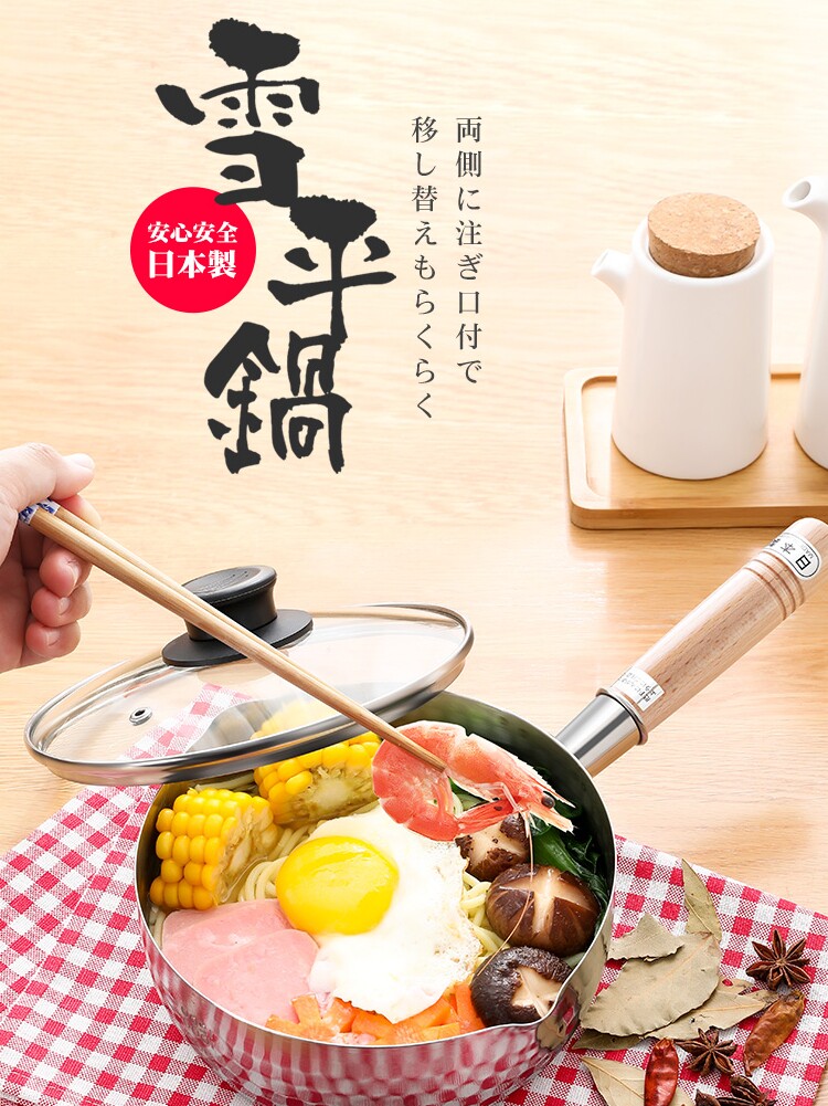 吉川日本不锈钢两用辅食小奶锅