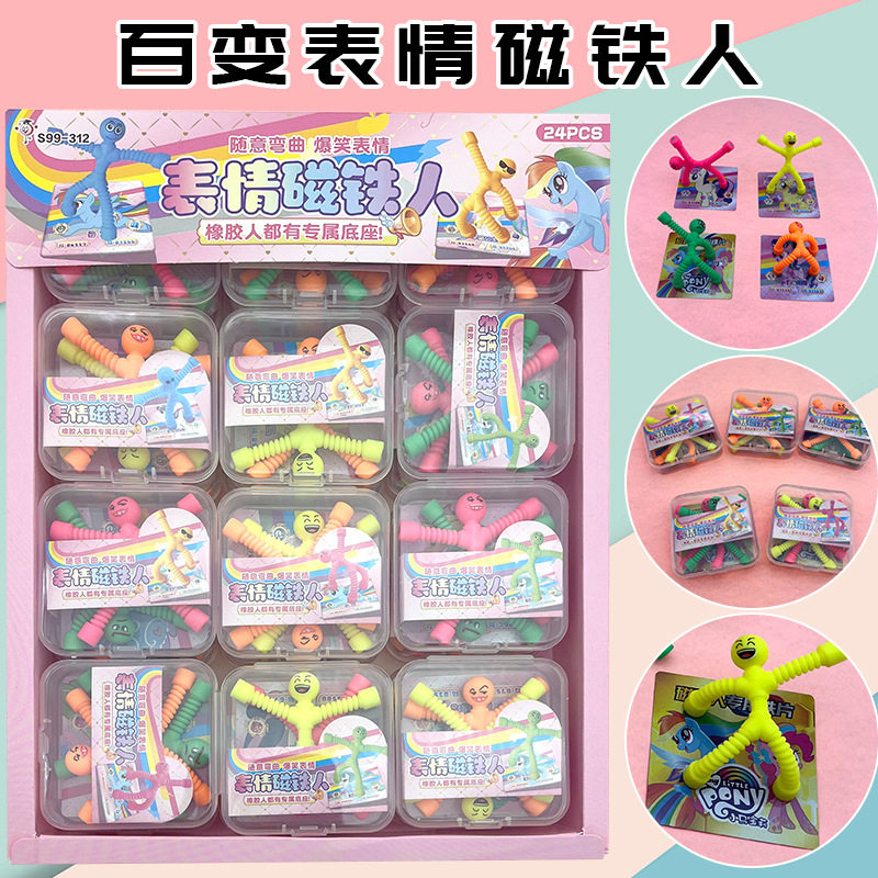 儿童百变表情磁铁人吸铁人磁力拼接小人偶盲盒学生小玩具积分礼物