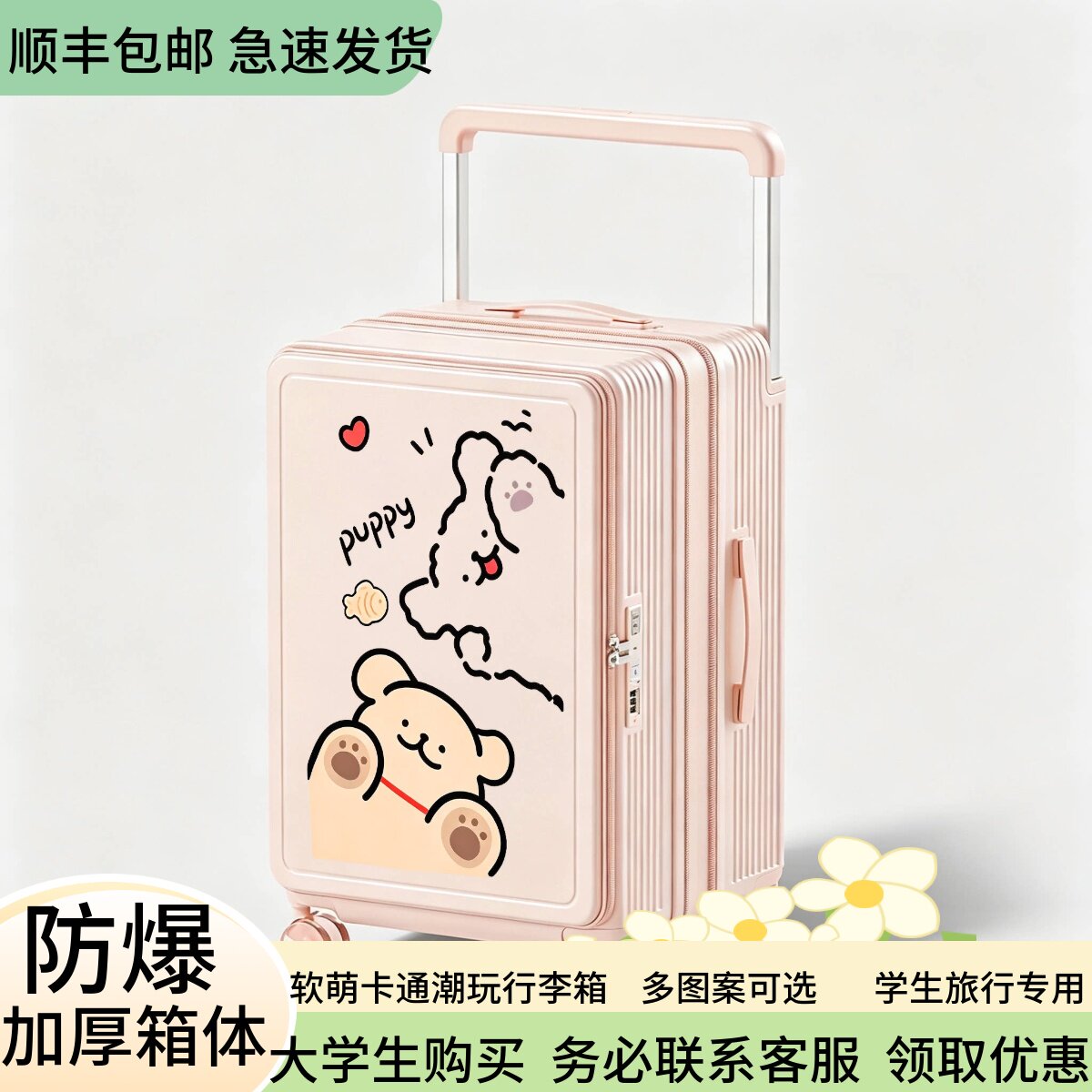 宽拉杆高颜值学生印花深仓行李箱