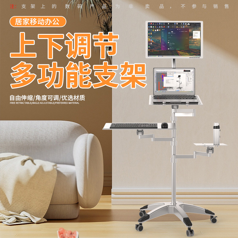 昊雄魔方升降笔记本支架电脑增高架多功能显示器支架移动落地架