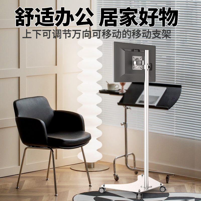 昊雄魔方落地显示器支架升降旋转