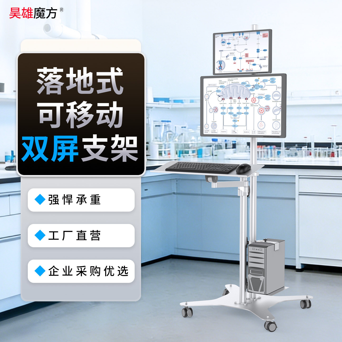 双屏显示器支架落地式移动电脑支架伸缩臂上下升降多功能推车架