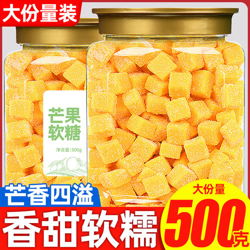 芒果软糖500g罐装小方块