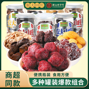 农夫山庄九制话梅休闲蜜饯3瓶组合杨梅西梅子罐装 孕妇零食果脯干