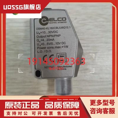 宜科ELCO传感器 OSM40-KL160CBLIU6 正品全新原装