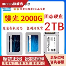 镁光MX500英睿达2000G固态2TB台式SSD 台式笔记本 250G 2.5寸硬盘