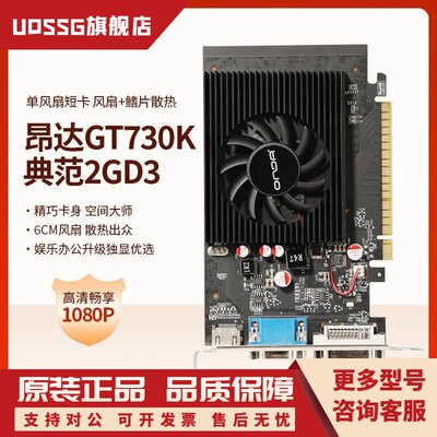 全新影驰显卡GT10302GD5昂达730RX550GTX1650七彩虹1660S6G30508G