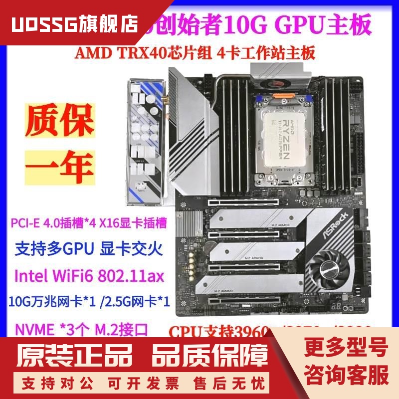 AMD华擎TRX40创始者主板3960X/3970X 4卡GPU PCI-E4.0台式机NVME-封面