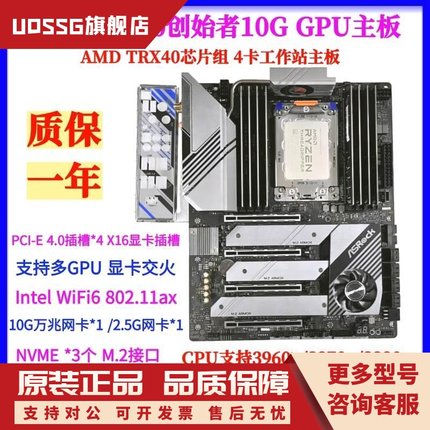 AMD华擎TRX40创始者主板3960X/3970X 4卡GPU PCI-E4.0台式机NVME