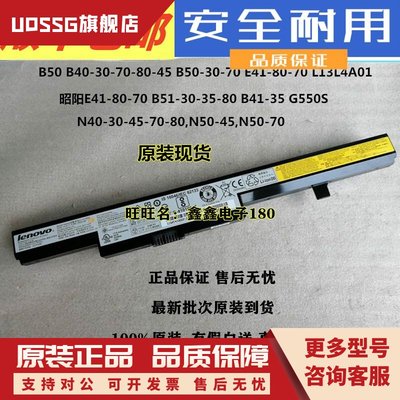 原装 B50-70 E40-70 L13L4A01 L13M4A01 L13S4A01 B40-45电池