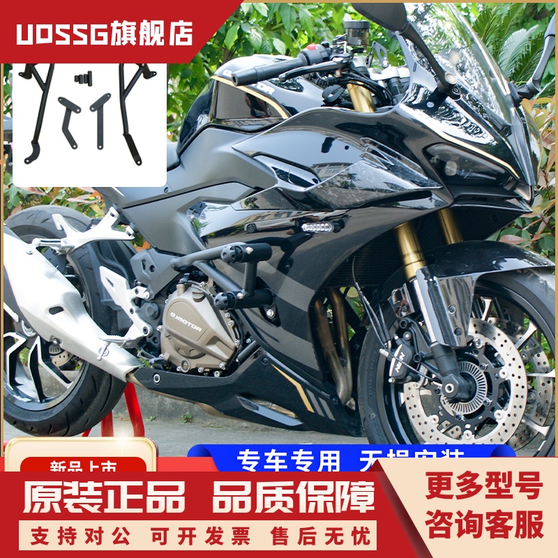 适用钱江赛450护杠赛250防摔保险杠赛550s竞技杠赛600赛921改装件