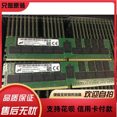 镁光 64G 4DRX4 PC4-2400T-LEB MTA72ASS8G72LZ-2G3A1 内存LRDIMM