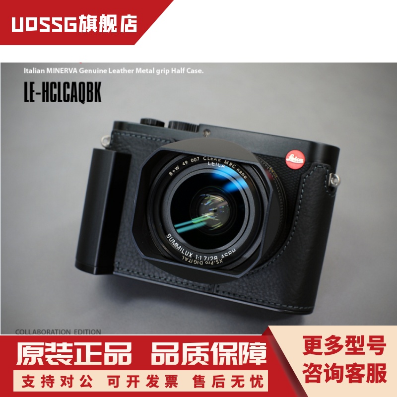 Milicase 适用于徕卡Leica Q3 Q2 Q QP Q-P真皮套 保护套 手柄 3C数码配件 数码相机包 原图主图