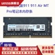 2666 911 Air 16G Pro笔记本内存条8G 雷神五代新911 32G DDR4