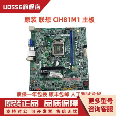 包邮顺丰启天M4500-N100(C)/N150 CIH81M1主板H81H3-LM3 H81