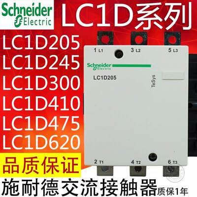 施耐德交流接触器LC1D205 D245 D300 D410 D475 D620 M7C F7C Q7C