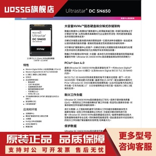 U.3企业级SSD 15.36T SN650 16T 西数 2.5寸nvme固态硬盘转M.2