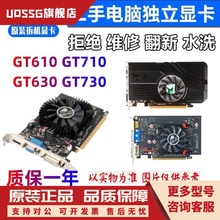 七彩虹/影驰  技嘉/索泰GT630 710 730 740 GTX650 750TI显卡