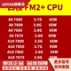 7700 7860 CPU A10 7600 7850 7800 7500 AMD 7890 7650K 7870