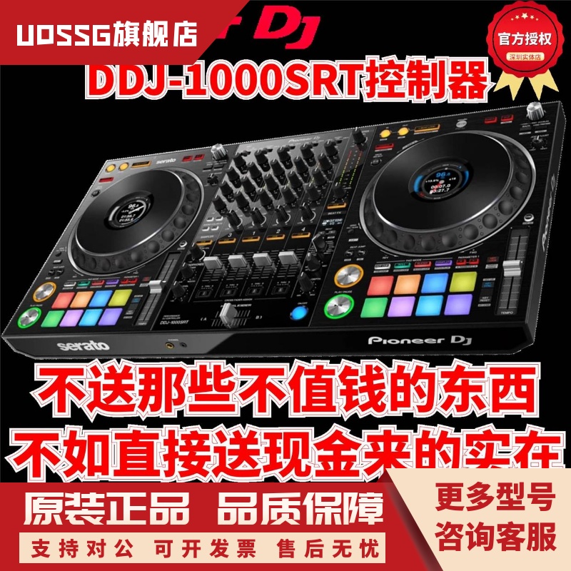 先锋ddj1000srt 800数码控制器SeratoDJ打碟电脑软件操作国行现货 影音电器 打碟机 原图主图