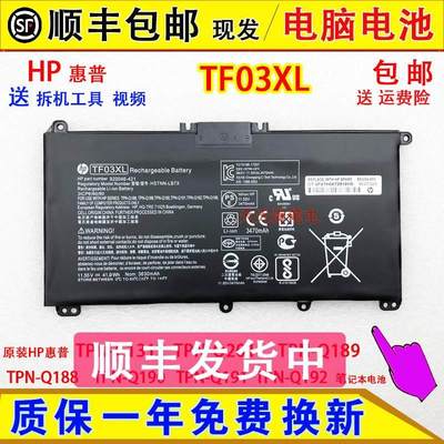 TPN-C131/Q201/Q188/Q189/Q190/Q191/Q192 笔记本电池