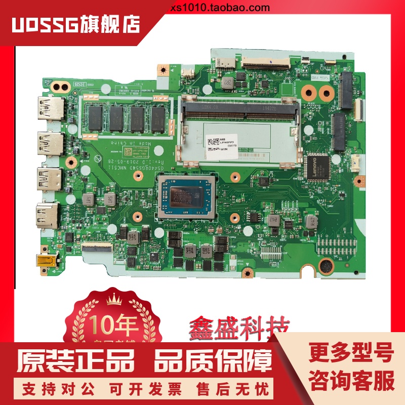 V14-V15-IWL ADA ARE S145-15IIL 15sIML 14sare 2020主板