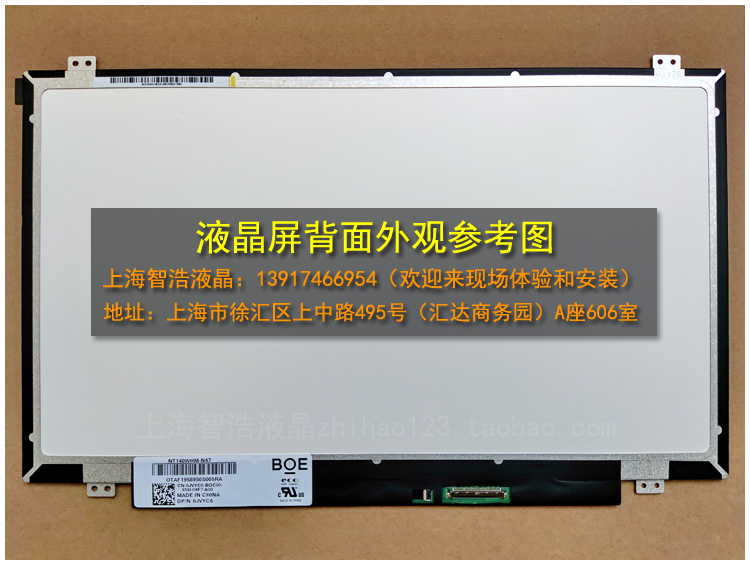 U400 U410 U450 U450A U460 B4450s B4400S B490s屏幕液晶屏