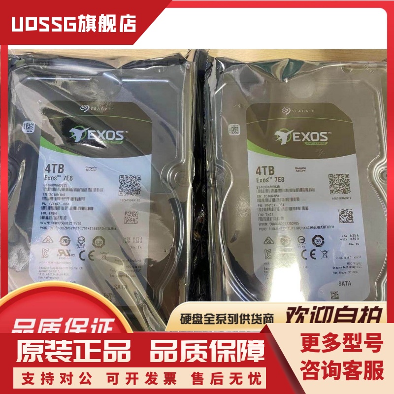 原装银河Exos 7E8 ST4000NM0035 4T 4TB SATA 128MB企业级硬盘-封面