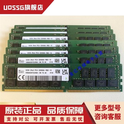 SK海力士 HMA84GR7DJR4N-XN 32G DDR4 3200 REG ECC服务器内存条