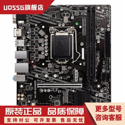 MSI/微星 H410M BOMBER H410M S2 V3主板 B460M V5 b460M D2VX SI