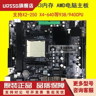 938针DDR3内存X2 全新A78主板AM3 640CPU电脑A780 AM2主板 250