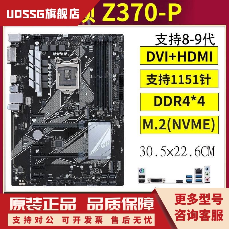 /Z170-Z270 Z370-P技嘉Z370-HD3支持6789代Z390 I7-9900K