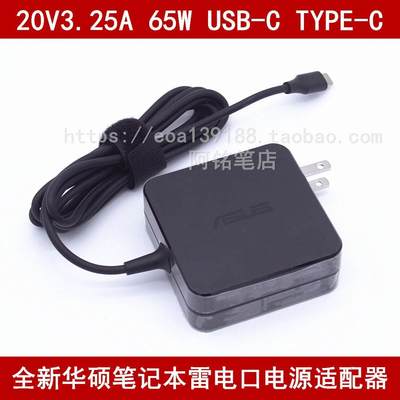 灵珑Pro B9440UA UX390电源适配器65W Type-c雷电口USB充电器