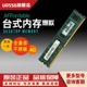 1600 8G台式 机内存条三代 金士顿全兼容DDR3 1333 Kingston