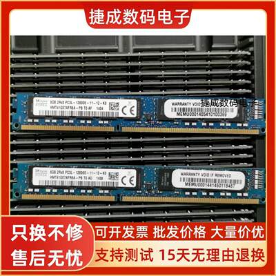 现代 镁光 8G 2RX8 PC3L-12800E DDR3 1600 纯ECC 半U窄版VLP内存