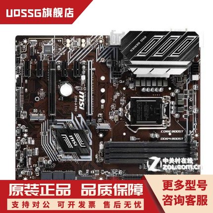 MSI/微星 Z390-A PRO 游戏大板支持9900K M.2接口 质保一年