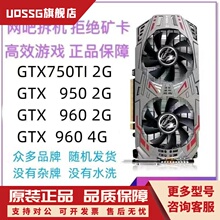 拆机电脑独立显卡 GTX650 750ti 950 960 970 1060 1050 2G 4G 1G