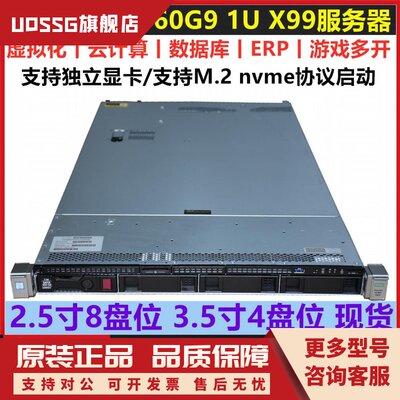 80线程 HP惠普DL360G9 1U服务器双路X99主机M.2硬盘CAD工作站Gen9