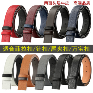 88字扣替换皮带男真皮不带头适用于菲拉打孔腰带条无头3cm3.4