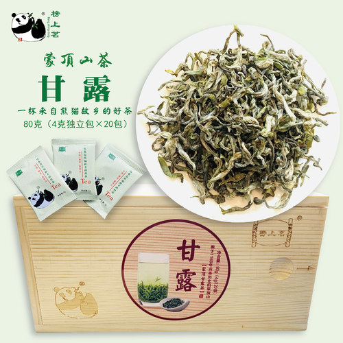 榜上茗甘露绿茶四川雅安四川雅安