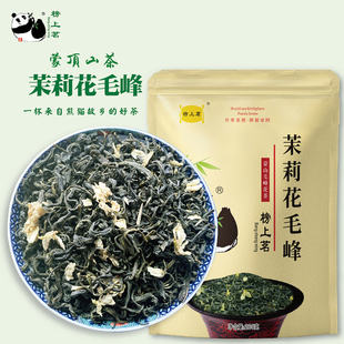 四川雅安蒙顶山茶 茉莉花毛峰花茶叶 浓香型 200克袋装 榜上茗