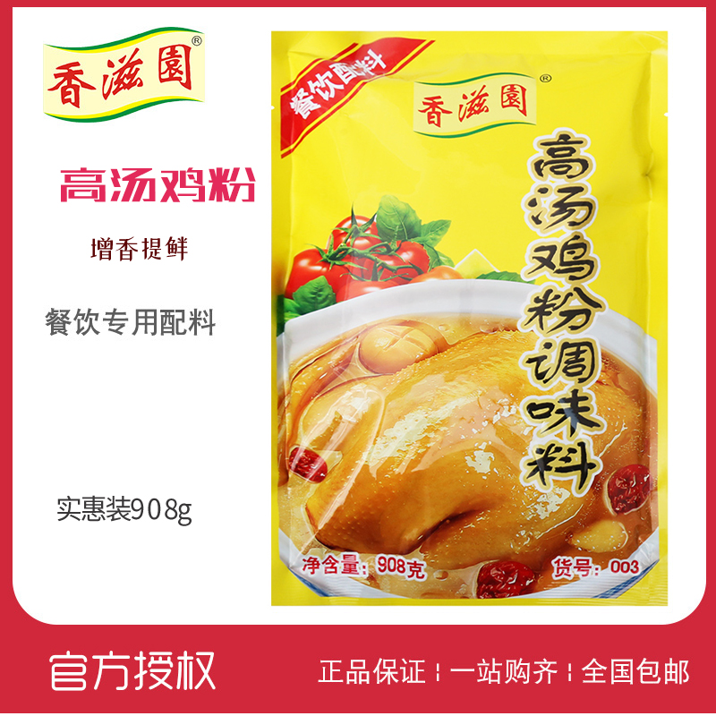 香滋园高汤鸡粉调味料