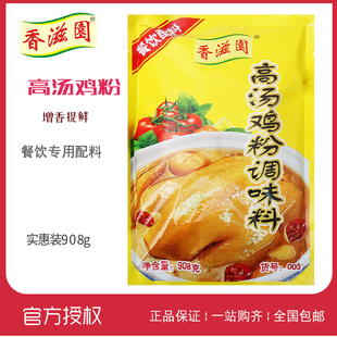 香滋园高汤鸡粉调味料火锅清汤饺子馄饨增鲜调味料908克
