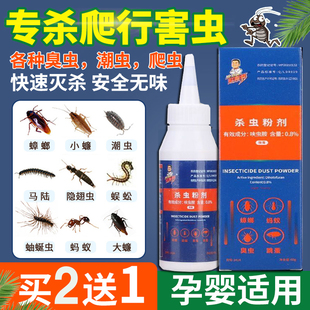 灭绝粉杀虫剂跳蚤粉家用床上除灭潮虫蜈蚣药室内臭虫克星驱虫粉神