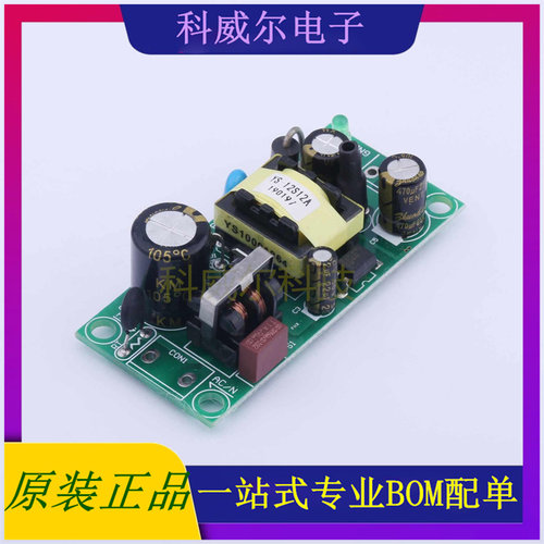 YS-12S12A 封装66x30.5x22mm 禹舜(ESHION) 电源模块 全新原装